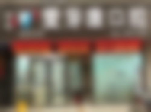 深圳爱芽康口腔诊所营业时间：方便你的就诊安排