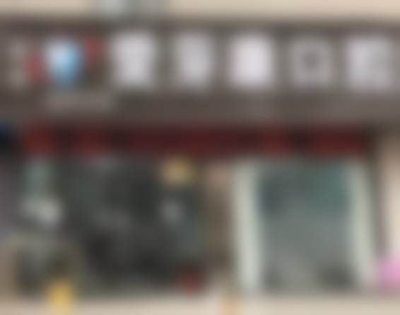 深圳爱芽康口腔诊所电话号码：随时询问就诊