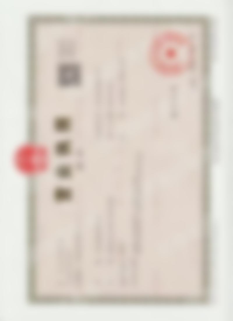 胡钰珠医生的执业信息