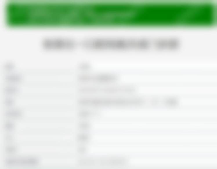 萍乡安源北一口腔门诊部