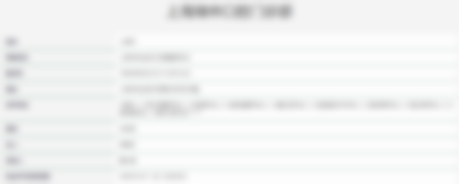 上海瑞申口腔门诊部执业信息