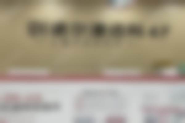 高志强医生技术特点