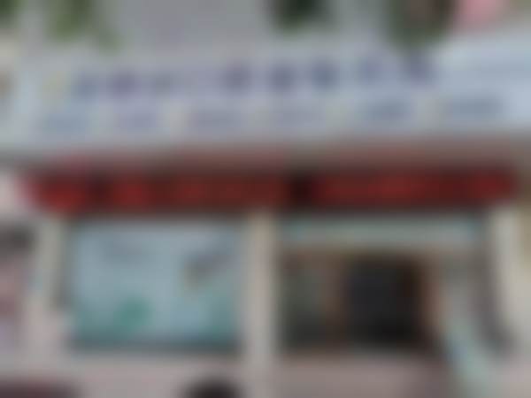 文山牙院长口腔连锁医院（天伦口腔科分院）价格表