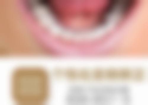 宁德市中医院口腔科价格表：合理收费透明消费