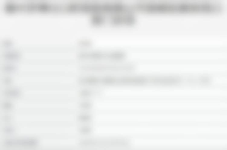 随州牙博仕解放路口腔门诊部