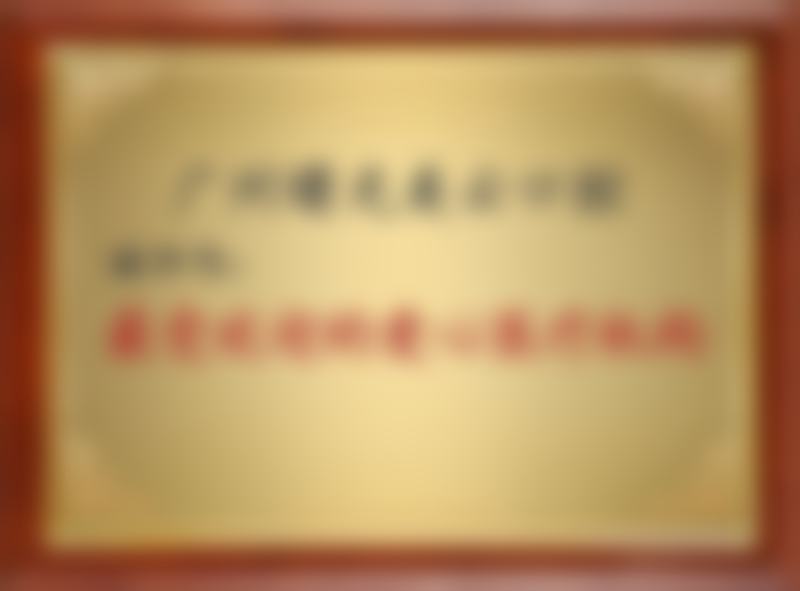 白云区程俊翔医生正畸费用仅需8000元，值不值？