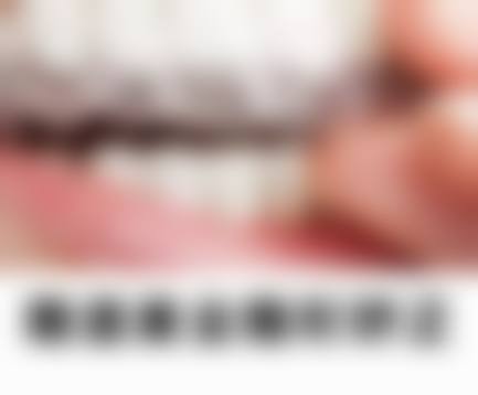 湖南郴州小白兔口腔口碑怎么样