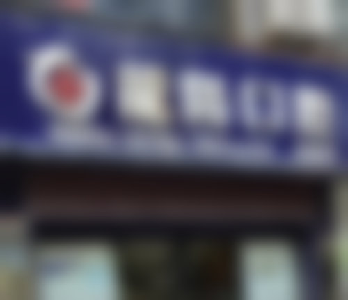 湖南衡阳龙阳口腔诊所电话号码:一键开启口腔健康之旅?