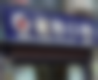 湖南衡阳龙阳口腔诊所营业时间:啥时候去看牙更合适?