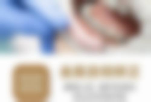 安阳滑县瑞尔口腔医院价格表：合理收费性价比高