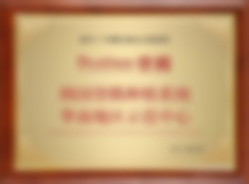 翁燕惠医生执业信息