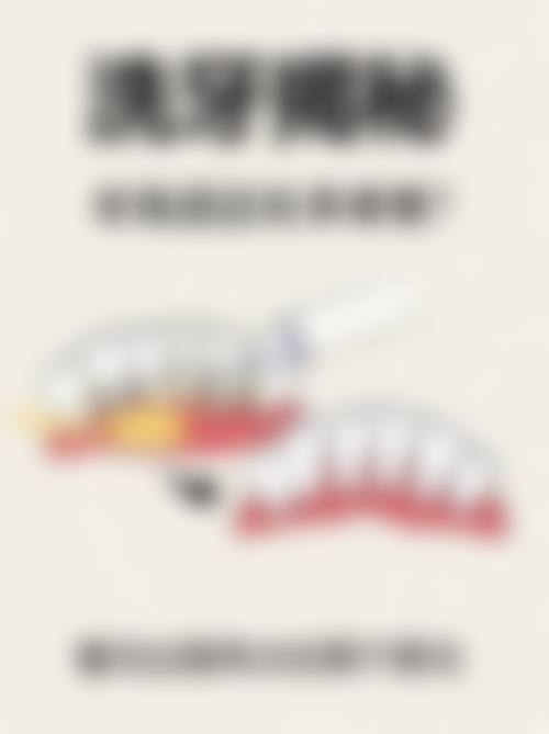 自贡市高新区乂时代口腔诊所电话号码