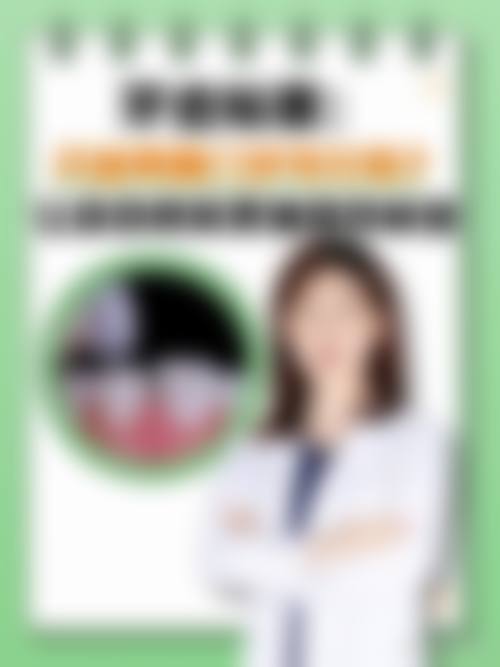 伊呀口腔门诊部擅长项目