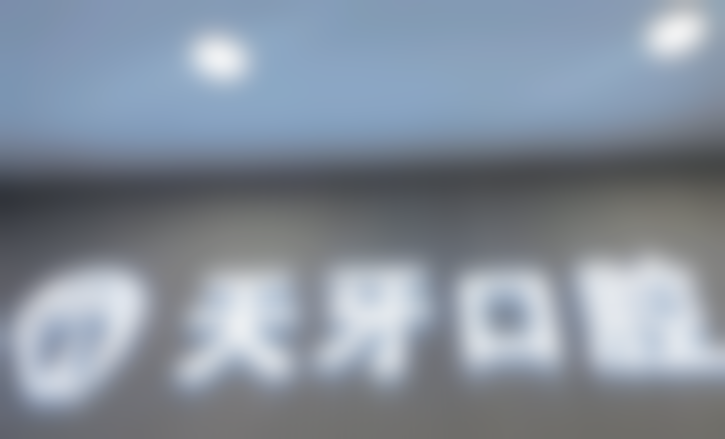 呼和浩特天牙口腔门诊部殷杰的种植技术怎么样