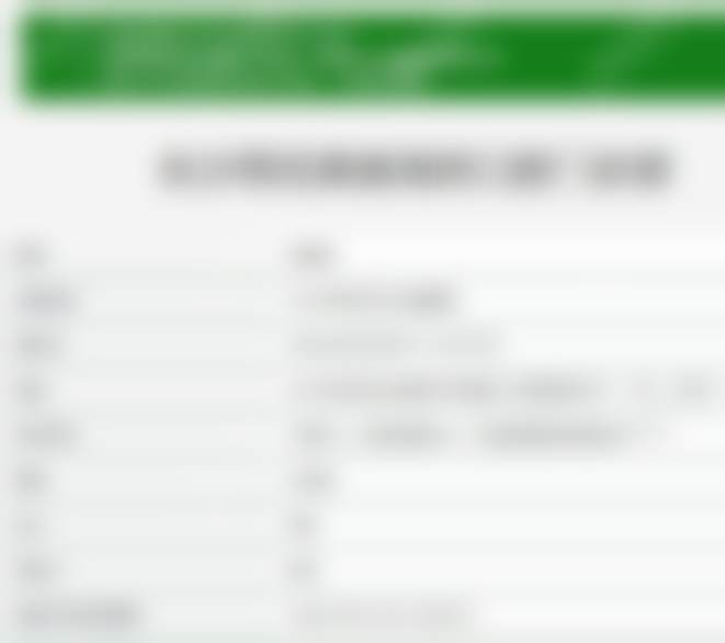 田园园医生擅长项目