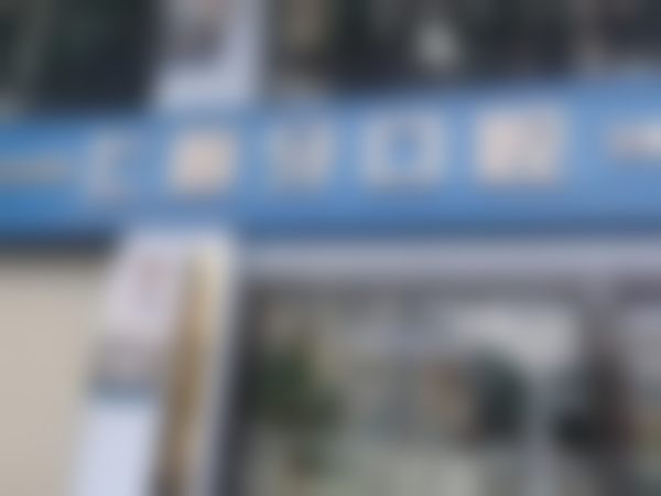 周星辰医生坐诊医院