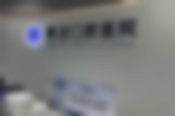 台州黄岩口腔医院仪器设备：精良科技助力治疗