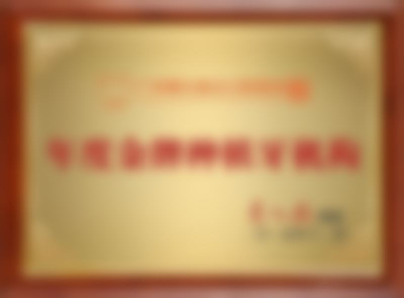 牟璇医生坐诊医院：优质的医疗环境