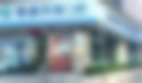 深圳泰康拜博口腔（园岭店）