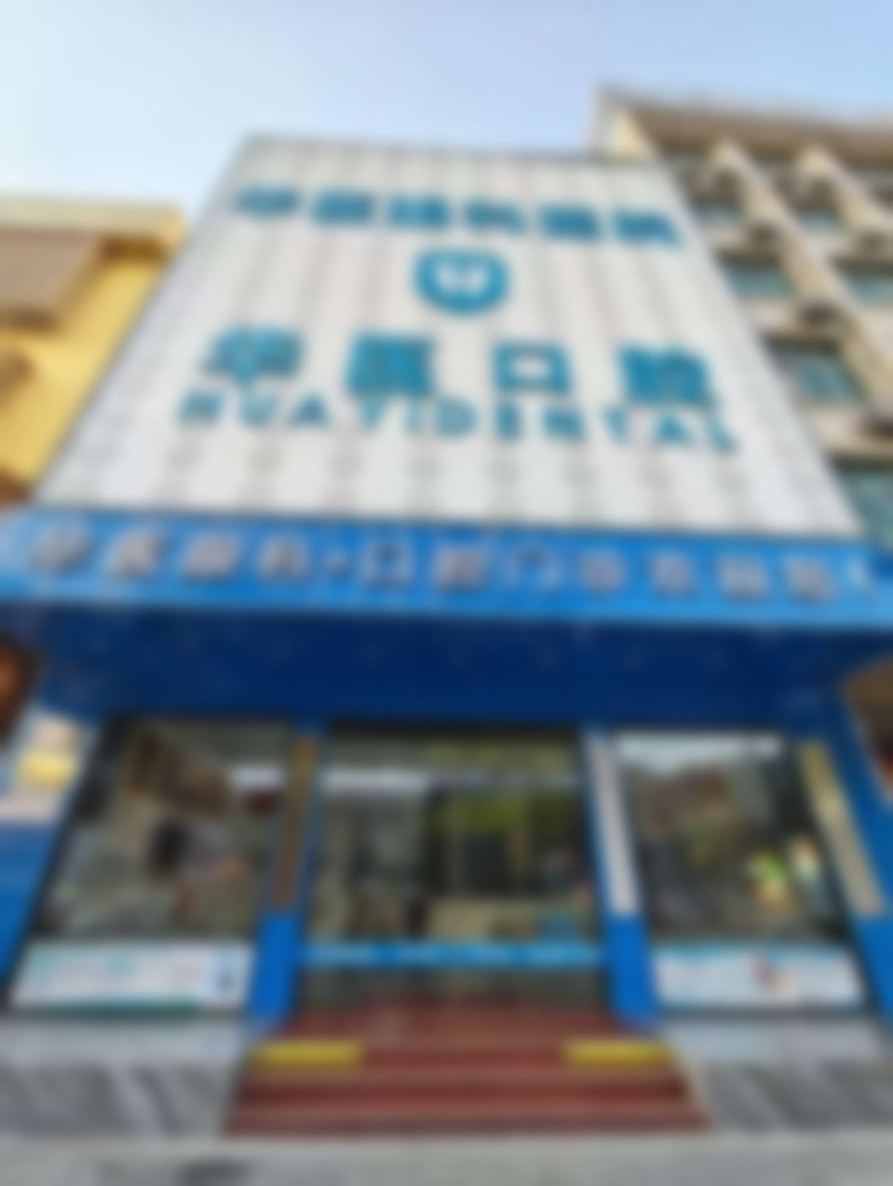昆明地区正规儿童早期矫治医院推荐与资质解析