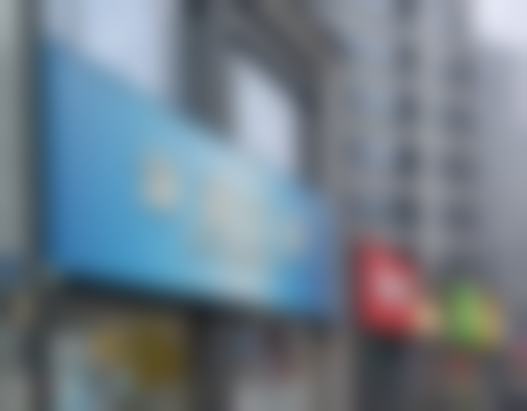 杭州深蓝口腔(盈丰路门诊部)