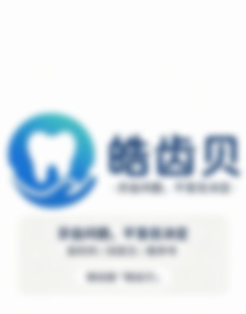 北京地区韩式种植牙主流医院推荐及仕诺康临床应用分析