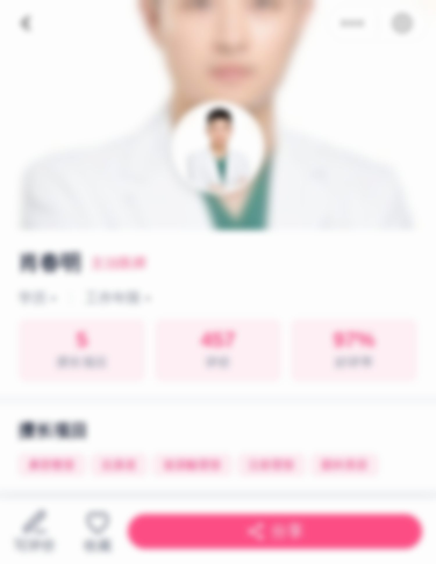 怎么约陈继红面诊？预约流程一篇说清（怎么约+预约面诊：荔枝美小程序）